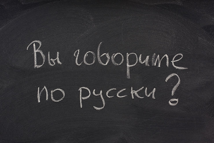 COURS DE RUSSE POUR UN RETOUR À L’EMPLOI